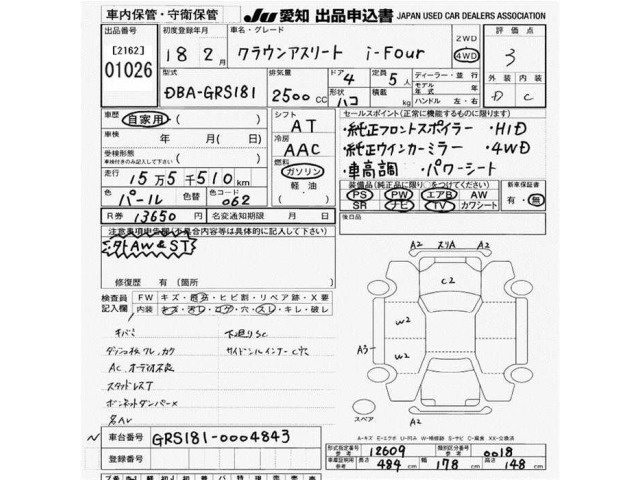 Toyota CROWN 2006 7538474-2