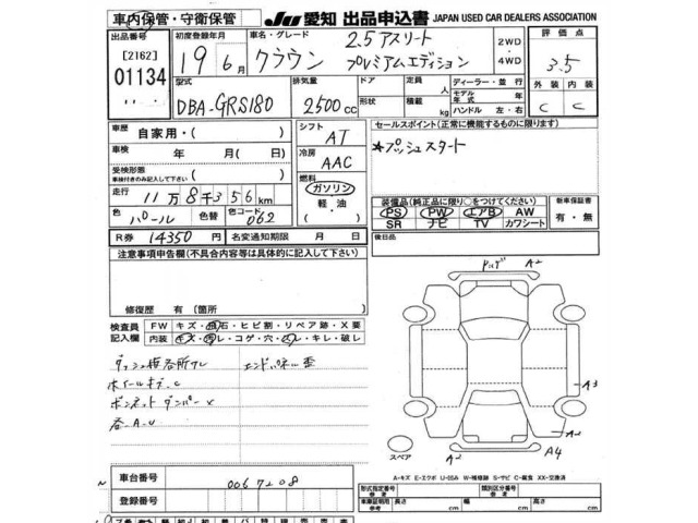Toyota CROWN 2007 7538477-2