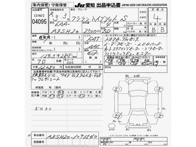 Toyota CROWN 2021 7538478-2