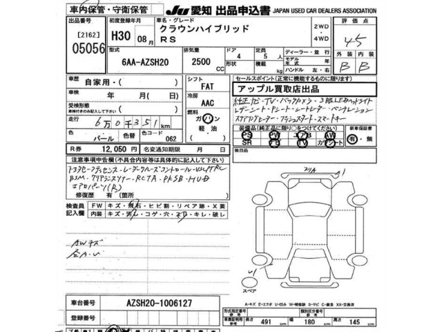 Toyota CROWN 2018 7538484-2