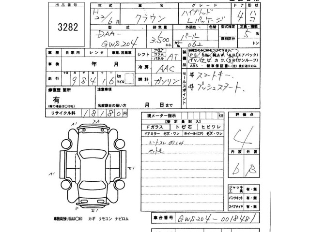 Toyota CROWN 2010 7538487-2