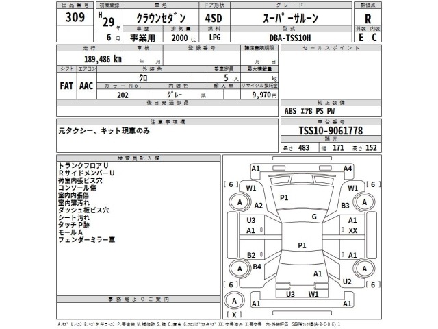 Toyota CROWN 2017 7538497-2