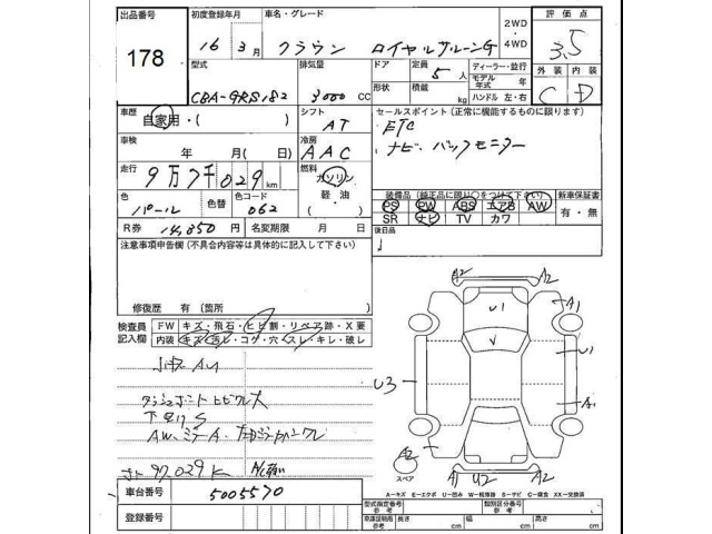 Toyota CROWN 2004 7538501-2