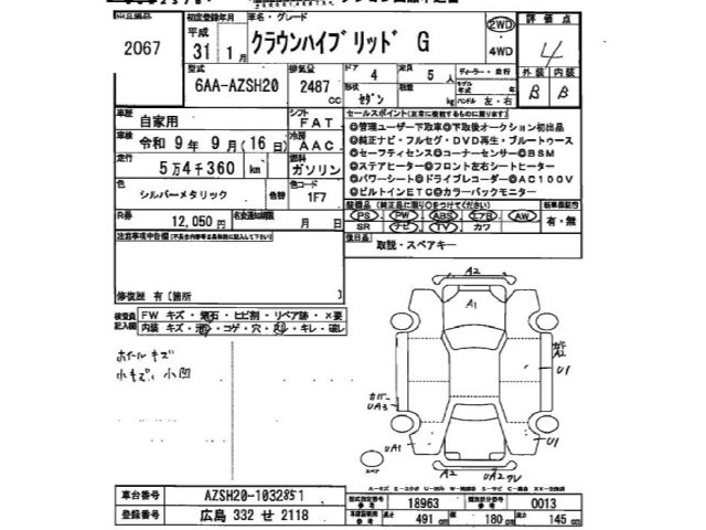Toyota CROWN 2019 7538506-2