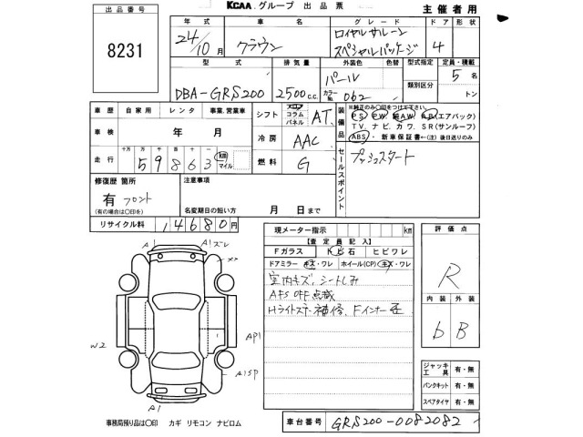 Toyota CROWN 2012 7538606-2