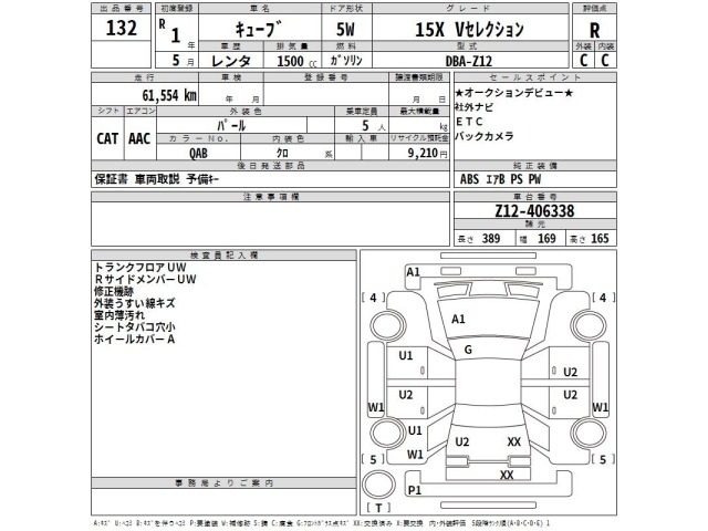 Nissan CUBE 2019 7525488-2