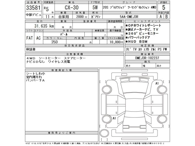 Mazda CX-30 2023 7540153-2