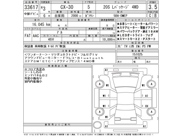Mazda CX-30 2021 7540154-2