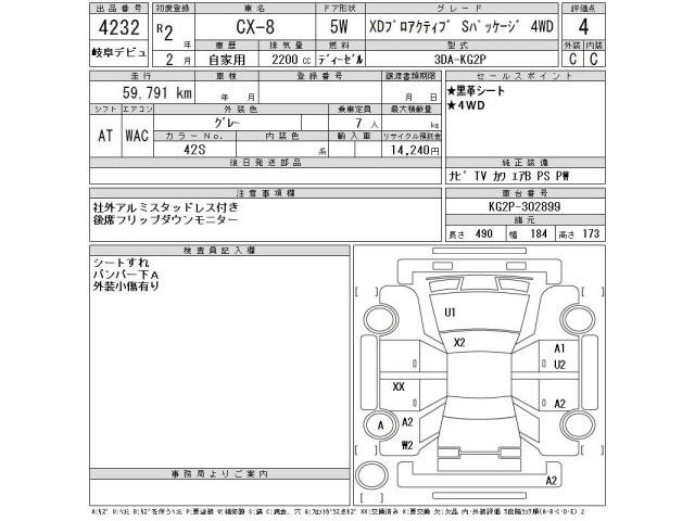 Mazda CX-8 2020 7531997-2