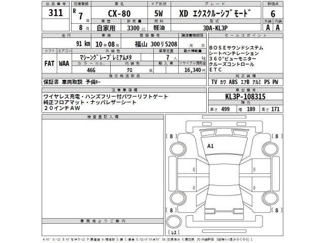 Mazda CX-80 2025 7534647-2