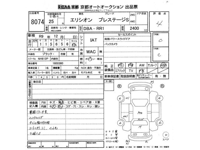 Honda ELYSION 2013 7540597-2