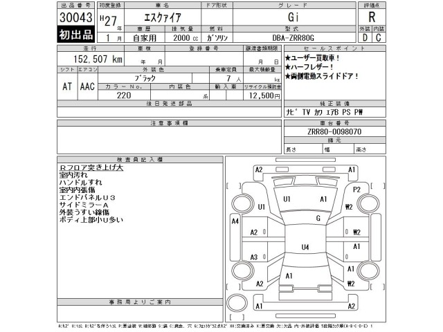 Toyota ESQUIRE 2015 7529854-2