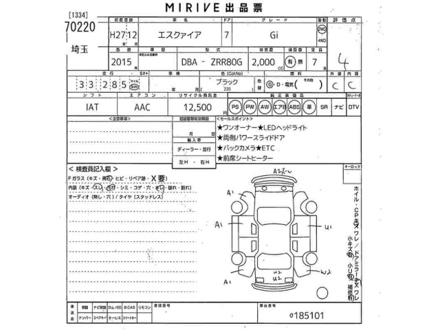 Toyota ESQUIRE 2015 7529886-2