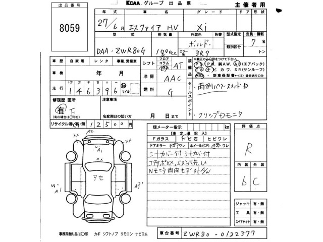 Toyota ESQUIRE 2015 7529907-2