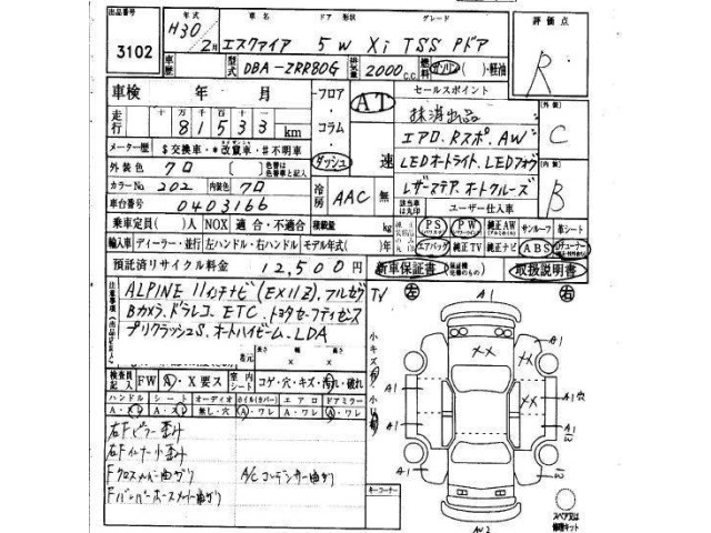 Toyota ESQUIRE 2018 7530634-6