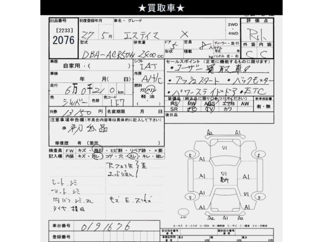 Toyota ESTIMA 2015 7531975-2