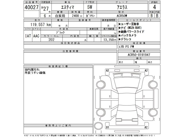 Toyota ESTIMA 2015 7531988-2