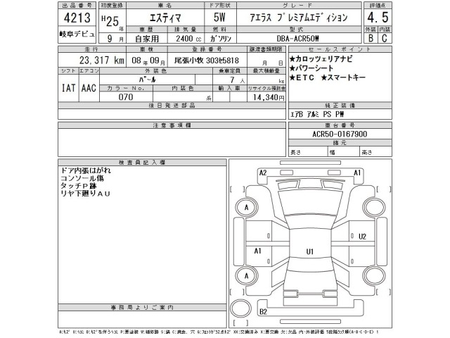 Toyota ESTIMA 2013 7531989-2