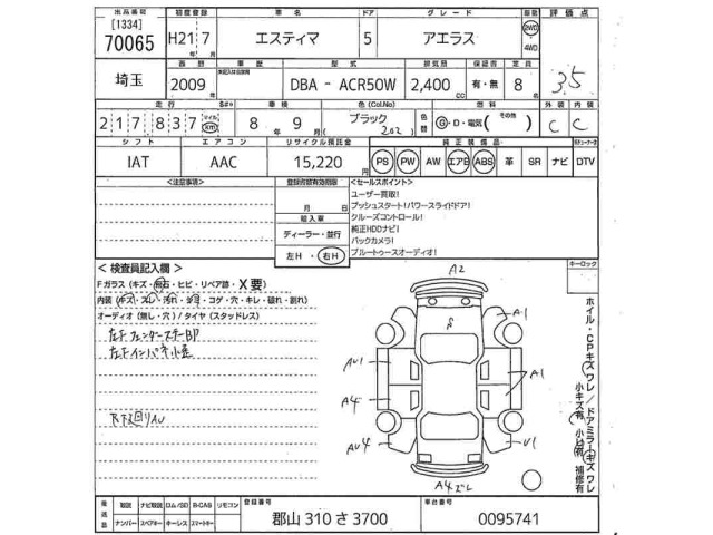 Toyota ESTIMA 2009 7531996-2