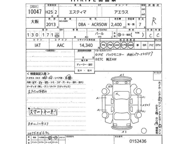 Toyota ESTIMA 2013 7532280-2