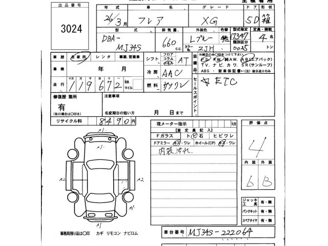 Mazda FLAIR 2014 7534677-2
