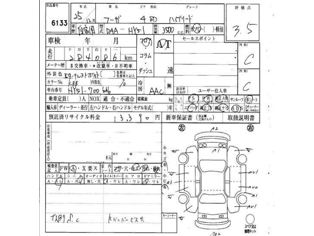 Nissan FUGA 2013 7528477-6
