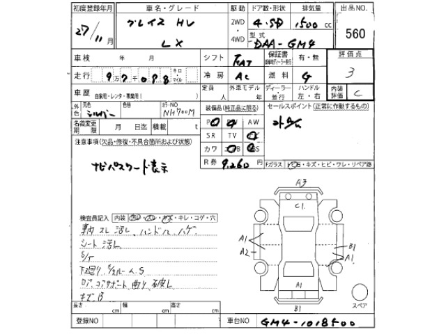 Honda GRACE 2015 7531885-2
