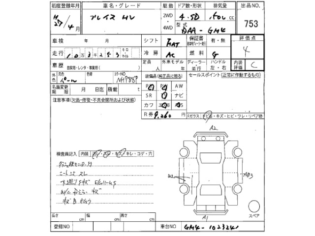 Honda GRACE 2015 7531886-2