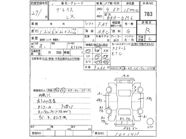 Honda GRACE 2015 7531891-2