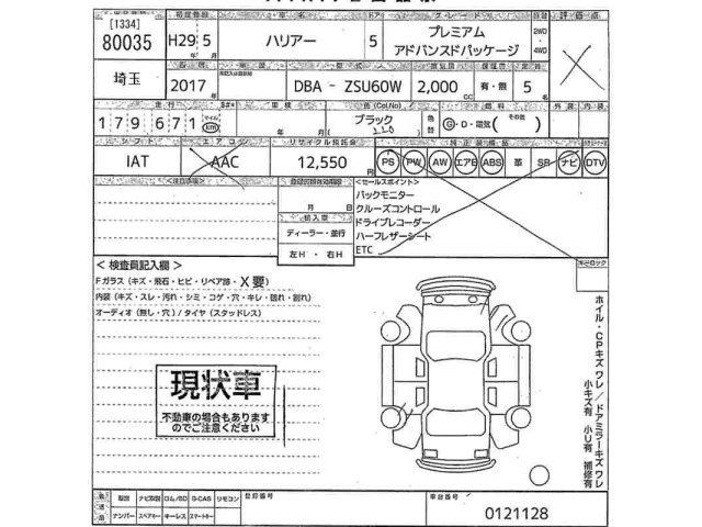 Toyota HARRIER 2017 7537107-2