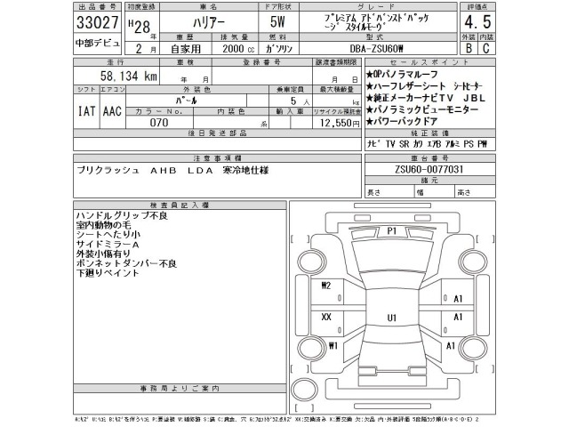 Toyota HARRIER 2016 7537253-2