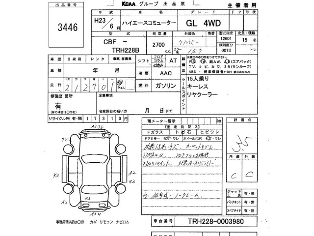 Toyota HIACE COMMUTER 2011 7524875-2