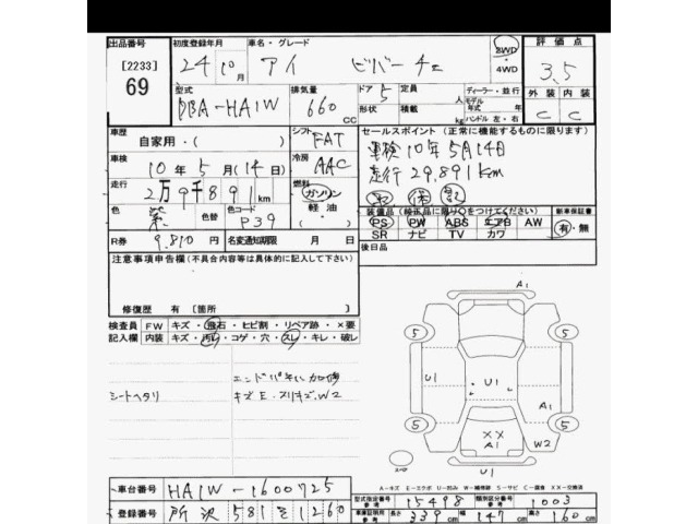 Mitsubishi I 2012 7544035-2