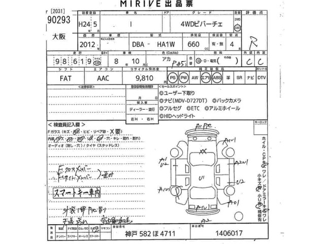 Mitsubishi I 2012 7544042-2