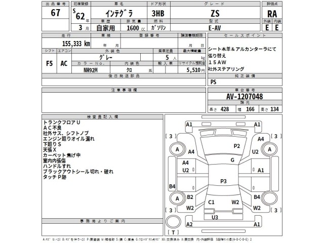 Honda INTEGRA 1987 7533513-2