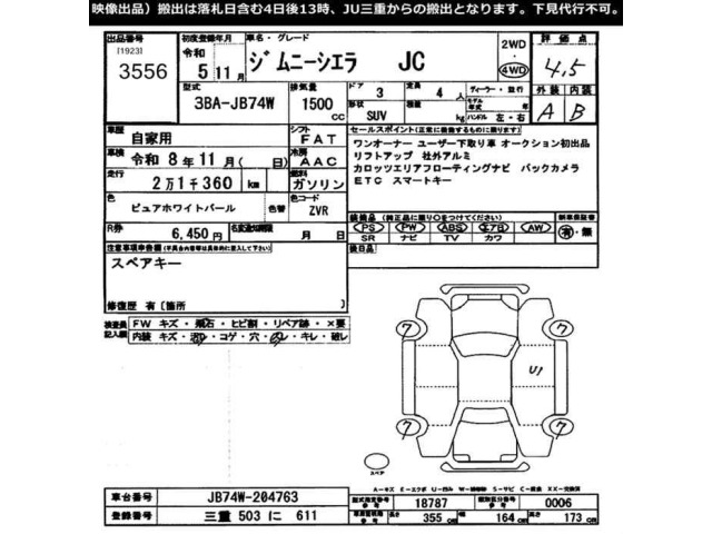 Suzuki JIMNY SIERRA 2023 7536966-2
