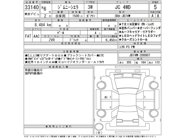 Suzuki JIMNY SIERRA 2024 7536978-2