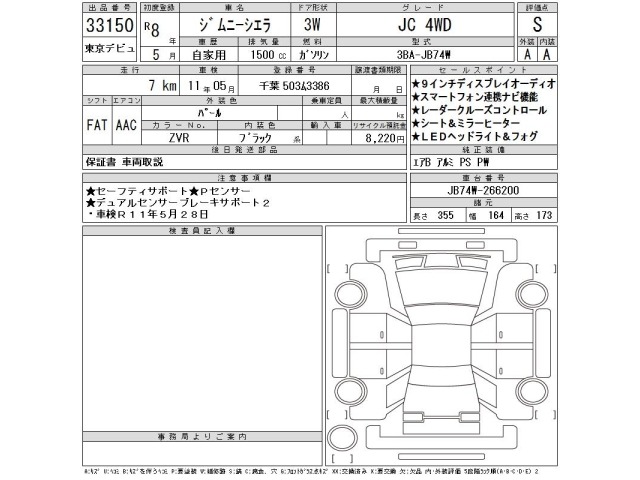 Suzuki JIMNY SIERRA 2026 7536979-2