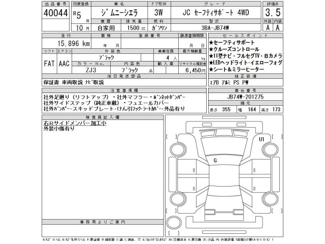 Suzuki JIMNY SIERRA 2023 7537003-2