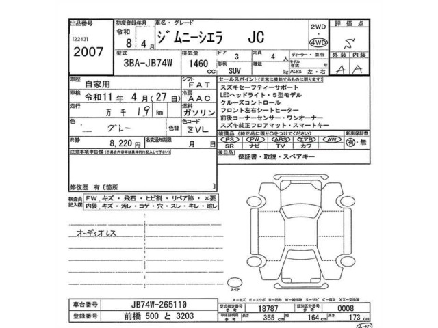 Suzuki JIMNY SIERRA 2026 7537007-2
