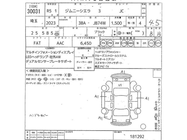 Suzuki JIMNY SIERRA 2023 7537008-2