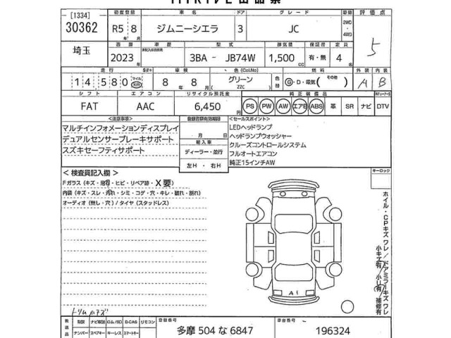 Suzuki JIMNY SIERRA 2023 7537021-2