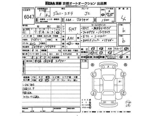 Suzuki JIMNY SIERRA 2019 7537030-2