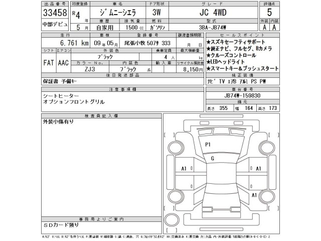 Suzuki JIMNY SIERRA 2022 7537116-2