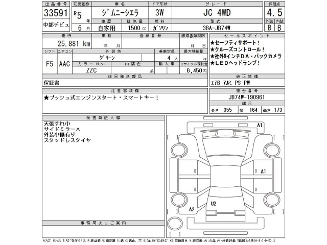 Suzuki JIMNY SIERRA 2023 7537124-2