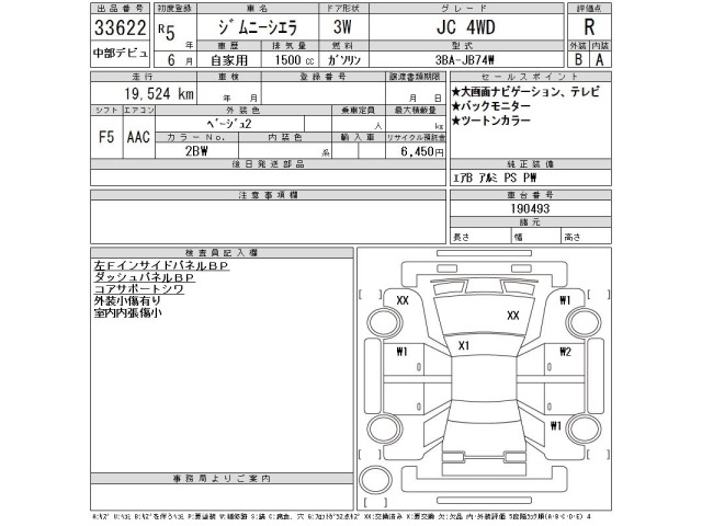 Suzuki JIMNY SIERRA 2023 7537151-2