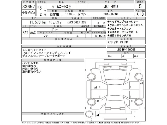 Suzuki JIMNY SIERRA 2023 7537152-2