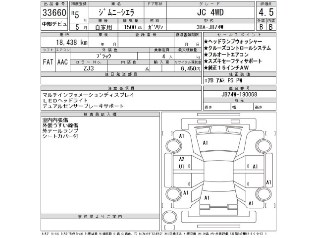 Suzuki JIMNY SIERRA 2023 7537174-2
