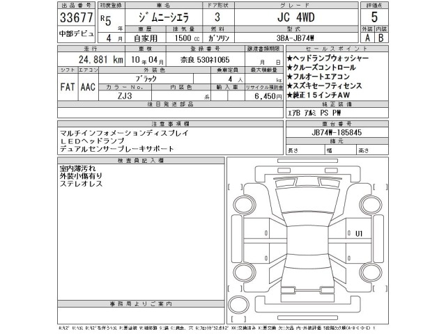 Suzuki JIMNY SIERRA 2023 7537175-2