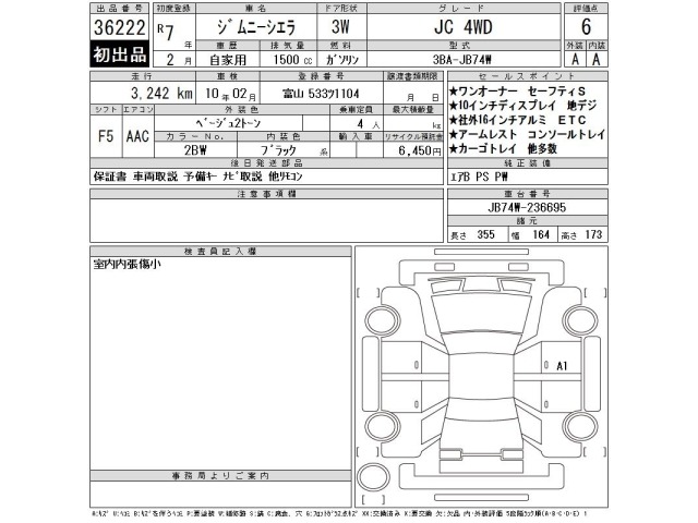 Suzuki JIMNY SIERRA 2025 7537192-2